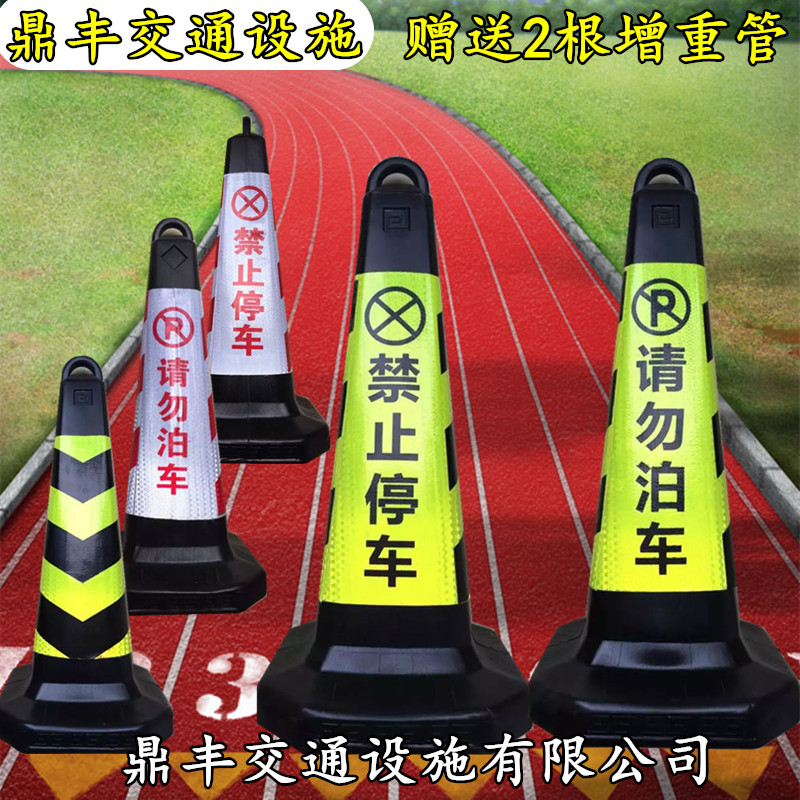 Plastic road cone Party Cone Reflective Cone Warning column Side of the road Barrier prohibit Parking Road Transport facilities Promotionin the Hardware/Tool , Construction of protection , Transportation Security , Reflective Cone category - from Buy2taobao.com to provide professional Taobao agent buy service