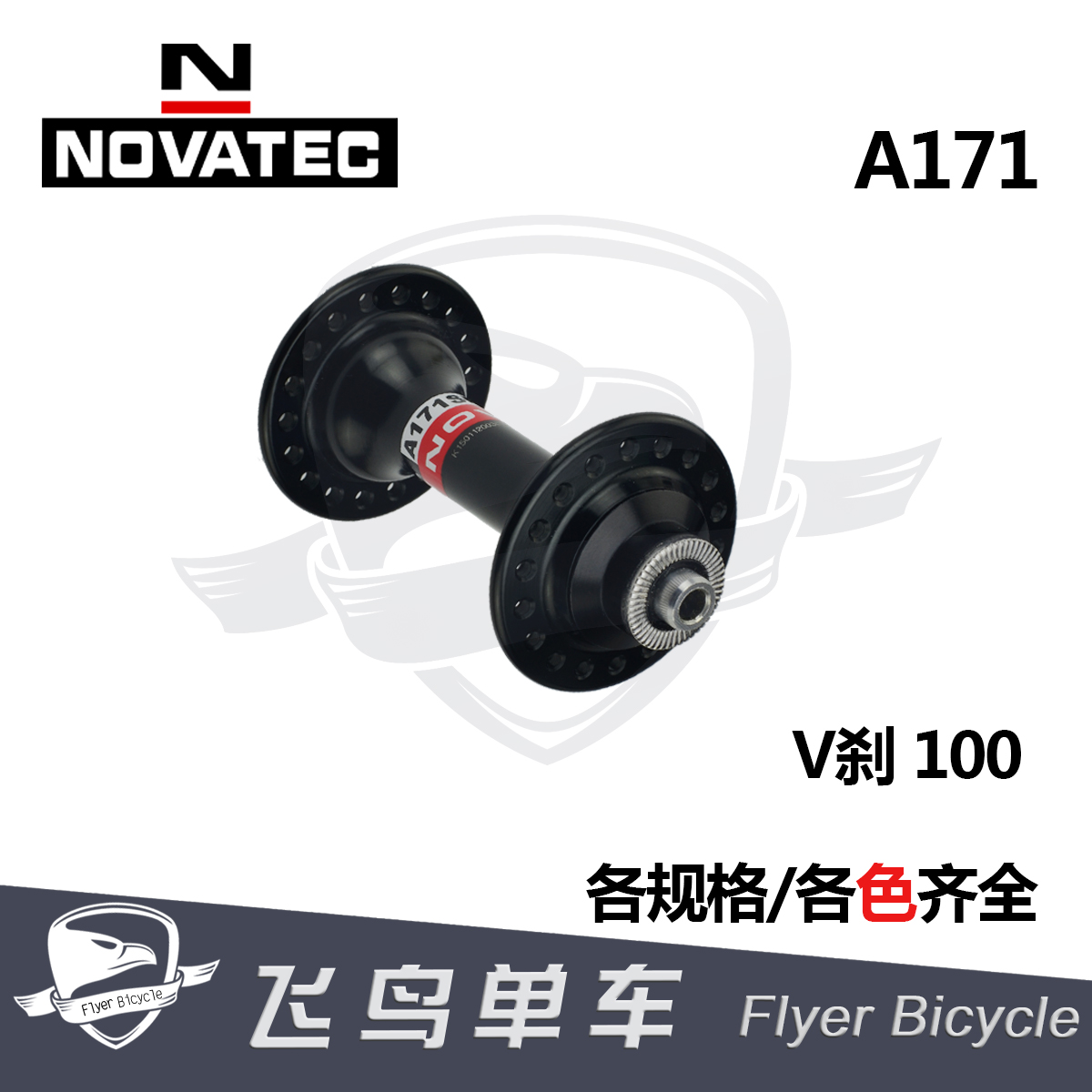 久裕A171SB公路車100開檔V刹 20孔/24孔/28孔/32孔 小輪徑前花鼓在類目 自行車/騎行裝備/零配件, 自行車零/配件, 自行車花鼓中 - 來自Buy2taobao.com提供專業的淘寶代購服務