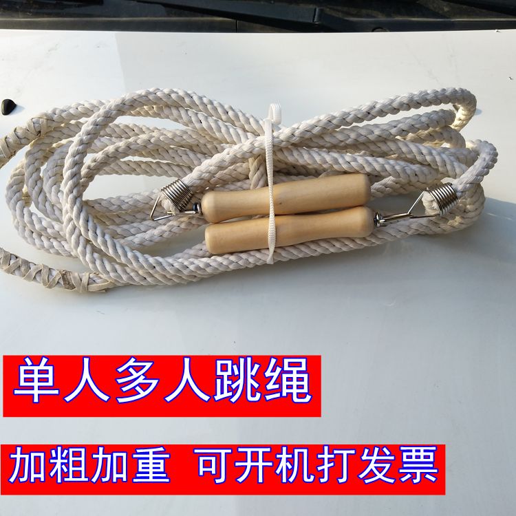 跳绳单人多人儿童学生成人健身中考专用男女减肥加粗加重跳绳包邮在类目 运动/瑜伽/健身/球迷用品, 踏步机/中小型健身器材, 跳绳中 - 来自Buy2taobao.com提供专业的淘宝代购服务