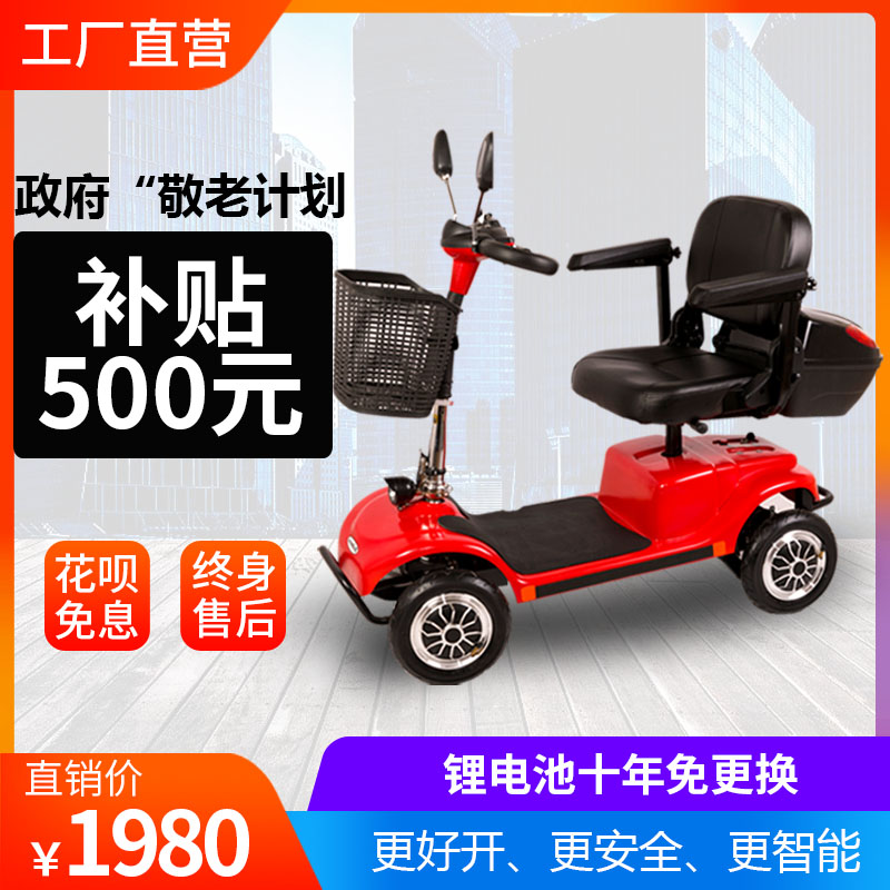 老年四轮车折叠三轮进口四轮代步电瓶车老人电动车残疾人助力车|msdalam kategori kereta elektrik/Fitting/kenderaan, kenderaan kereta elektrik, beca elektrik - dari Buy2taobao.com untuk memberikan perkhidmatan ejen Taobao profesional membeli