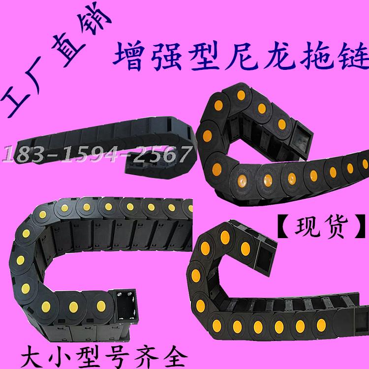 塑料拖链尼龙坦克链25*38 50 57电缆拖链35*50 60 75塑料拖链桥式在类目 五金/工具, 机械五金, 传动件, 传动链中 - 来自Buy2taobao.com提供专业的淘宝代购服务