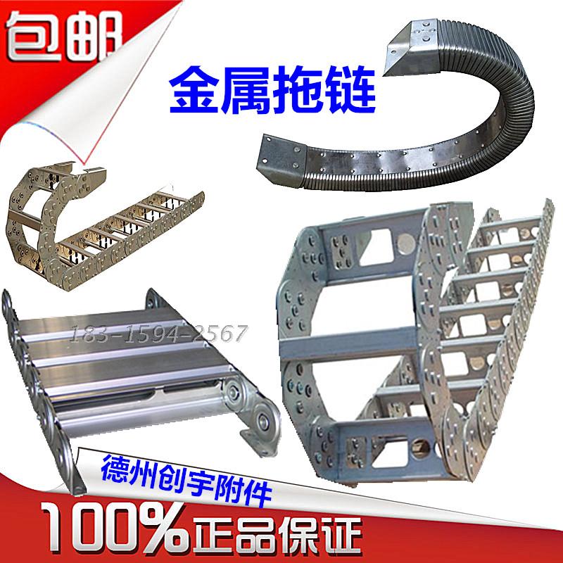 冶金设备钢制拖链TL75钢铝坦克链机床线缆钢制拖链桥式镀锌钢拖链在类目 五金/工具, 机械五金, 传动件, 传动链中 - 来自Buy2taobao.com提供专业的淘宝代购服务