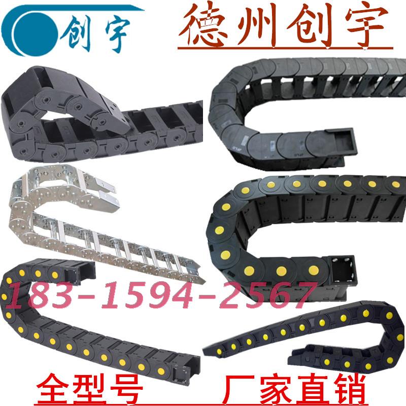 机床坦克链塑料拖链35 75 雕刻机尼龙拖链25*57桥式油管保护拖链在类目 五金/工具, 机械五金, 传动件, 传动链中 - 来自Buy2taobao.com提供专业的淘宝代购服务