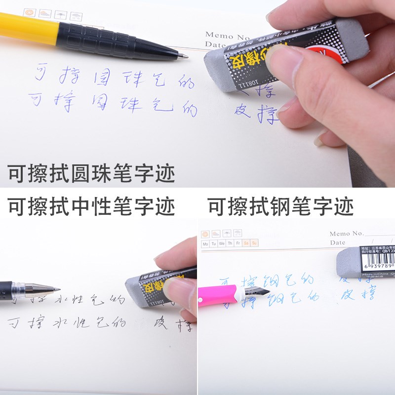 磨砂橡皮沙擦学生可擦钢笔能擦掉中性笔圆珠笔的橡皮檫在类目 电子词典/电纸书/文化用品, 日常学习用品, 橡皮中 - 来自Buy2taobao.com提供专业的淘宝代购服务