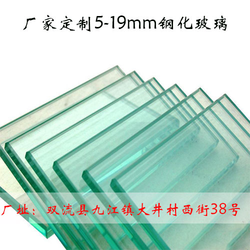 定制钢化玻璃台面玻璃中空玻璃夹胶玻璃磨砂玻璃长方形异形玻璃|ruв категории основы строительных материалов, стекло, закаленное стекло - от Buy2taobao.com для оказания профессиональной услуги покупки агента Taobao