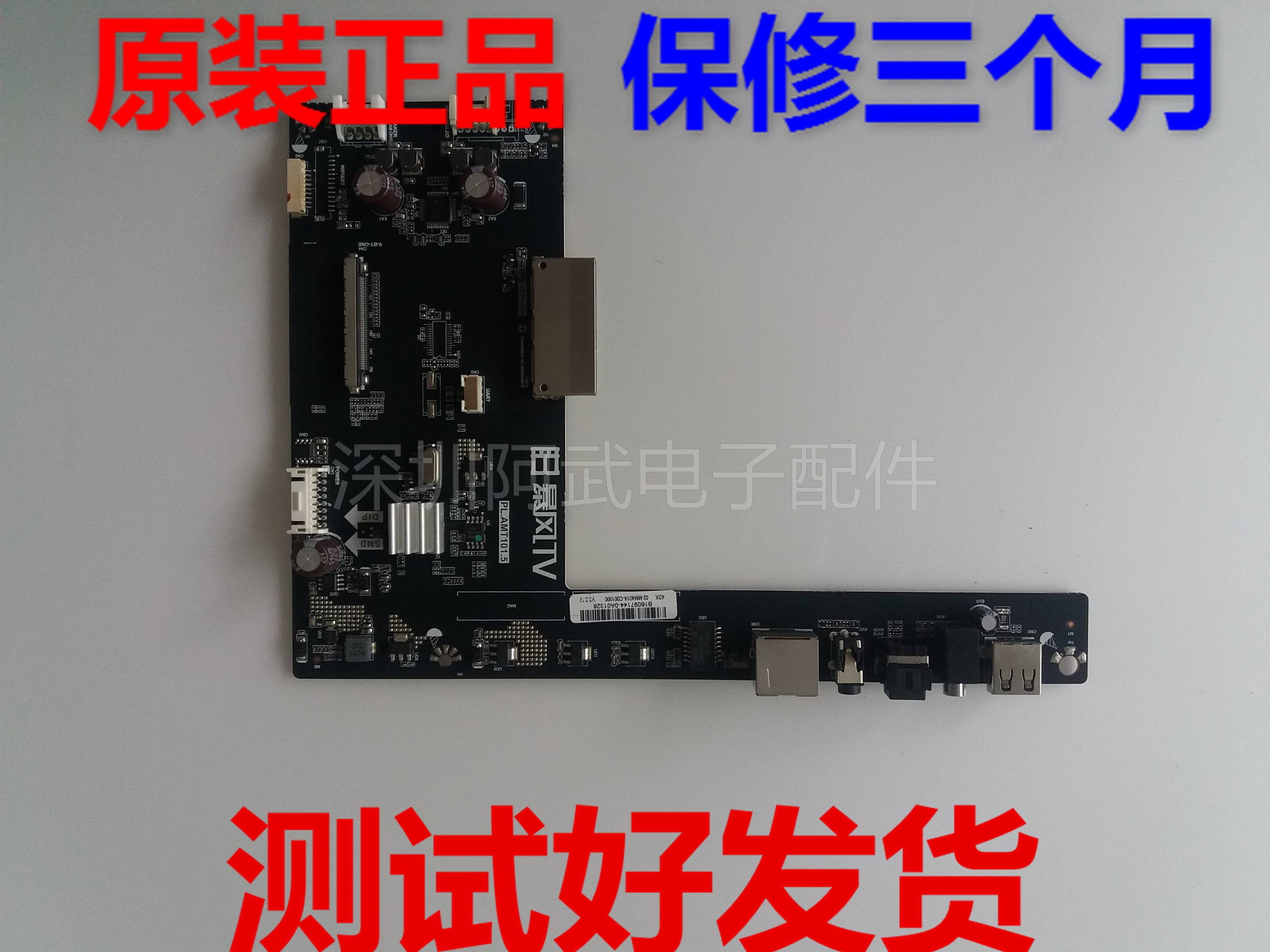 暴风超体电视B43C51主板PL.AMT101.5屛LVU430LGDXE1V1原装测试好|msdalam kategori perkakas rumah besar, peralatan besar aksesori, peralatan besar yang lain aksesori - dari Buy2taobao.com untuk memberikan perkhidmatan ejen Taobao profesional membeli