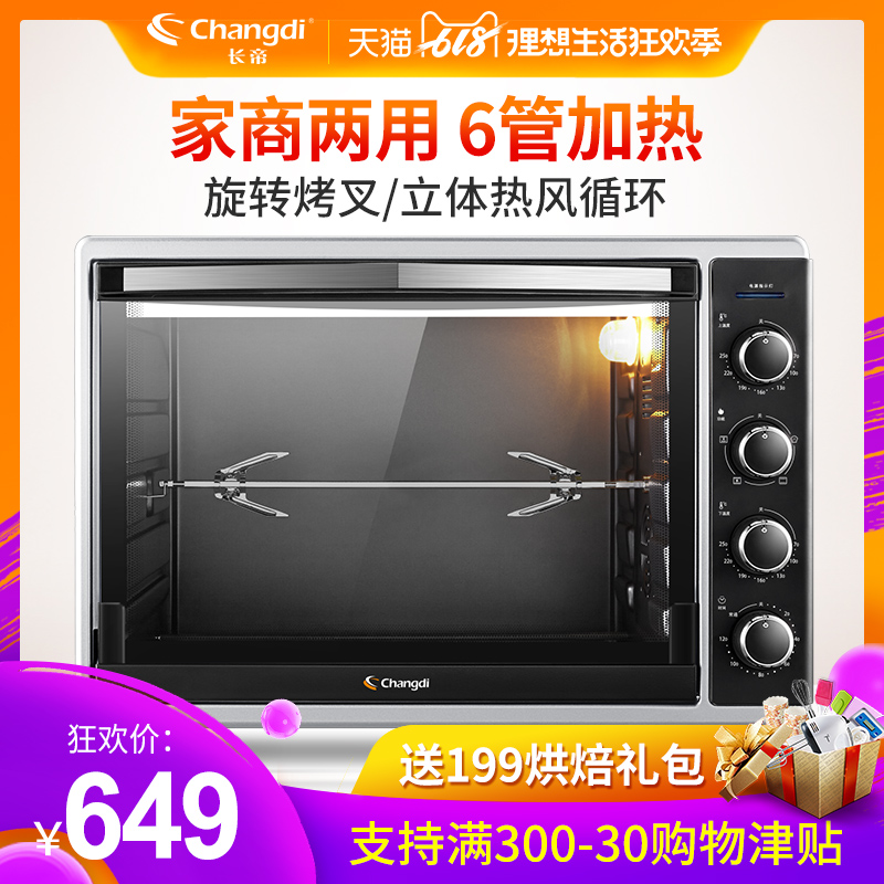 长帝 CRTF52W 商用烤箱52升大容量多功能烘焙蛋糕电烤箱家用正品在类目 厨房电器, 电烤箱中 - 来自Buy2taobao.com提供专业的淘宝代购服务
