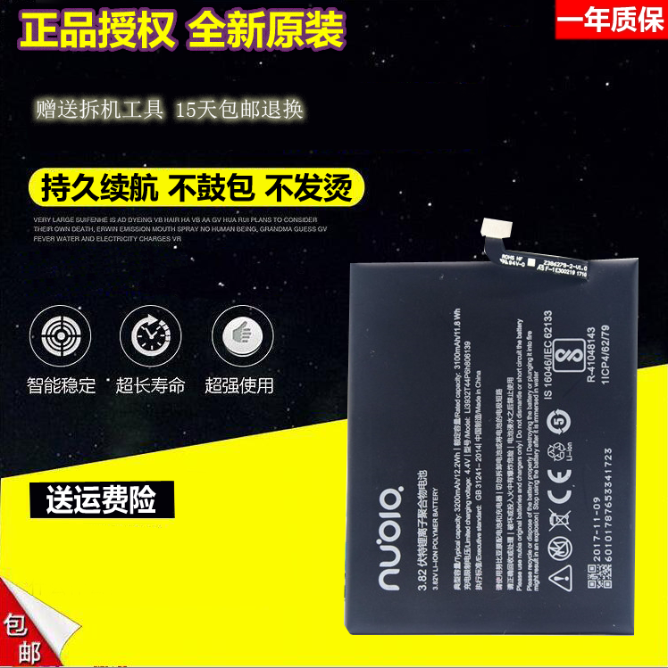 努比亚Z17 畅享版 旗舰 NX563/591/589J 小牛8 Z17 MINIS电池原装|msdalam kategori Aksesori Digital 3C, Aksesori telefon bimbit, bateri telefon bimbit - dari Buy2taobao.com untuk memberikan perkhidmatan ejen Taobao profesional membeli