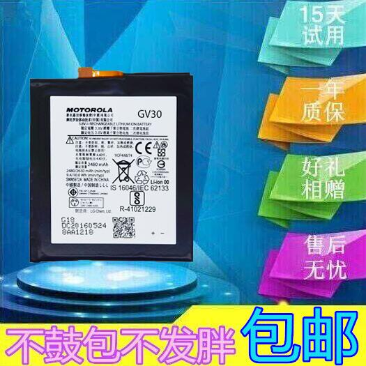 Moto/摩托罗拉 moto z电池 xt1650-05原装电池 GV30手机电池 电板在类目 3C数码配件, 手机配件, 手机电池中 - 来自Buy2taobao.com提供专业的淘宝代购服务