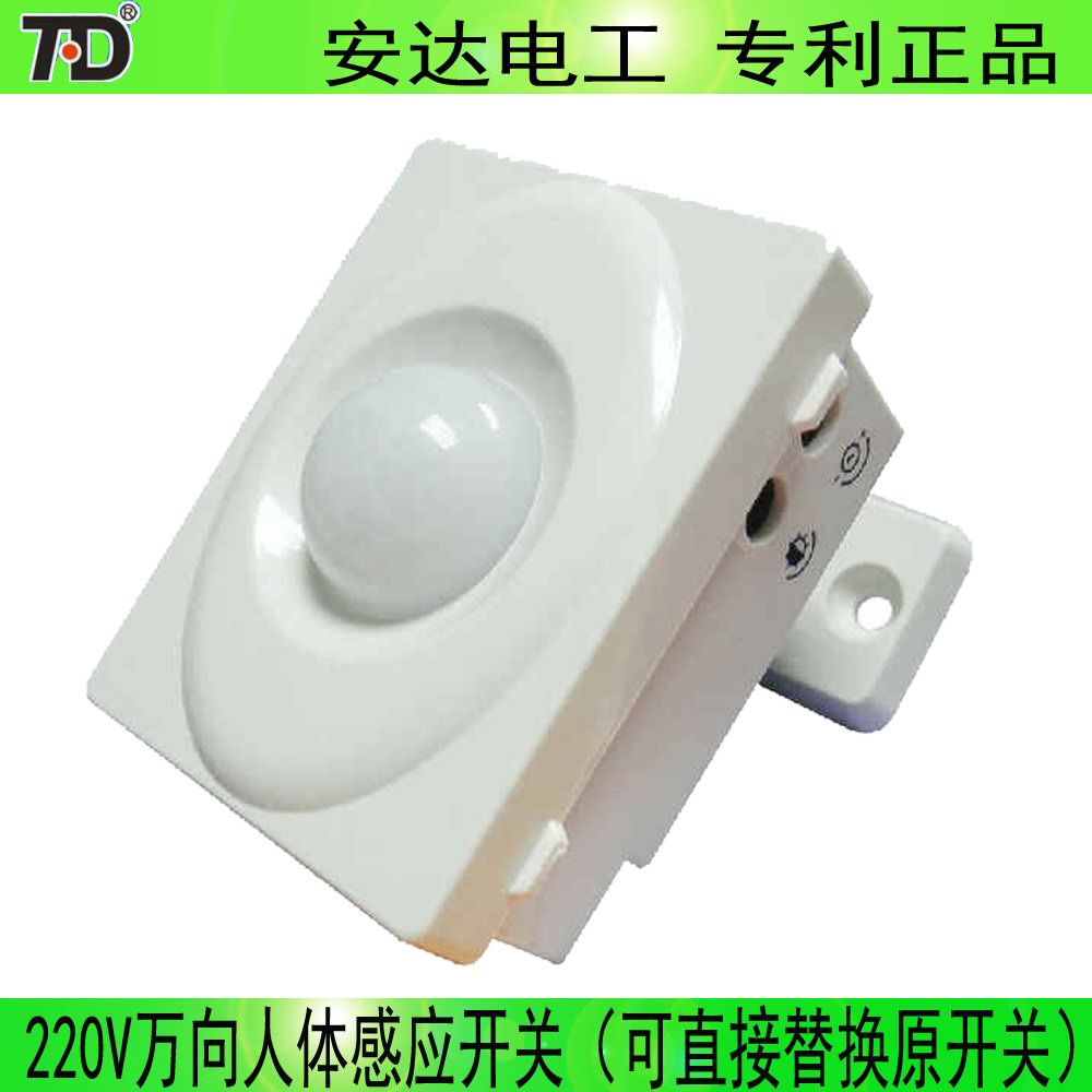 Rio Anda 220V Infrared sensor switch Energy-saving lamps can be accessed Simple wiring Universal ball clipin the Electronic/Electrician , Smart Home System , Power control system , Body sensor switch category - from Buy2taobao.com to provide professional Taobao agent buy service