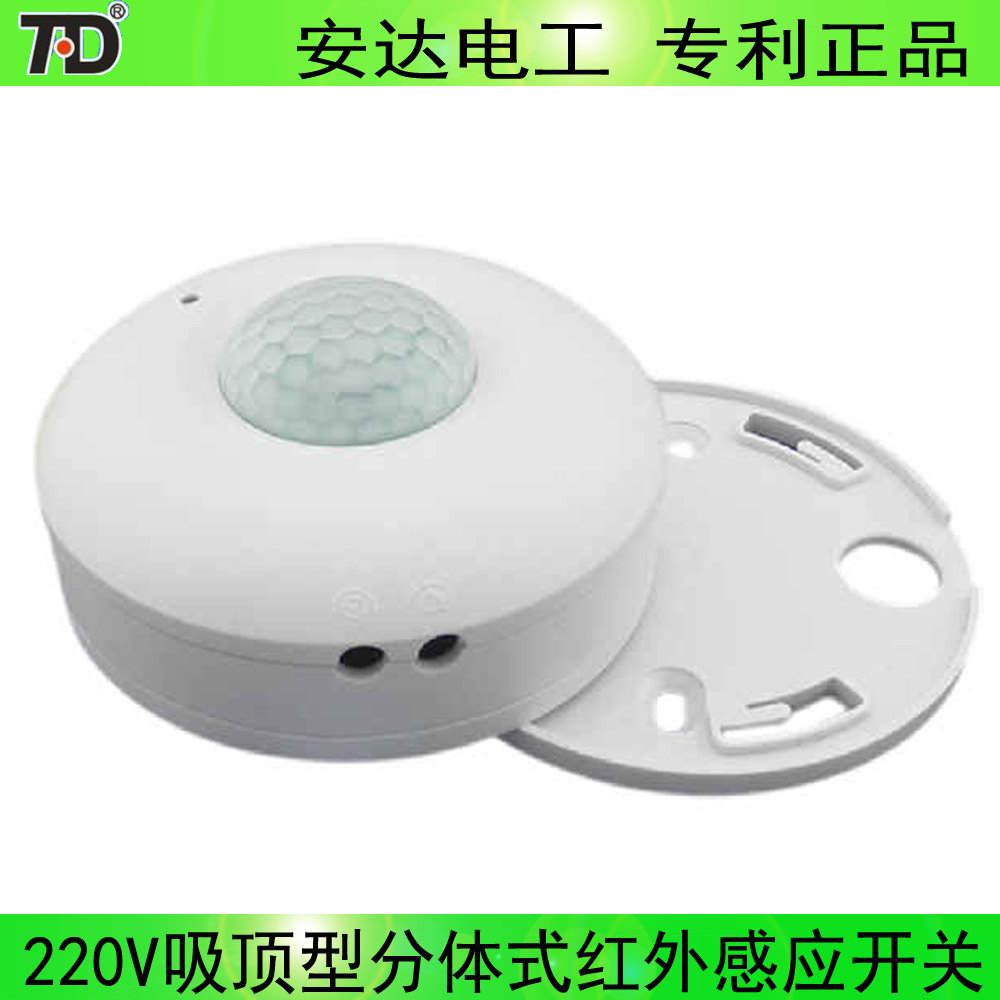 拓安達220V大功率吸頂式人體紅外感應開關 樓道感應開關 智能家居在類目 電子/電工, 智能家居系統, 電源控制系統, 人體感應開關中 - 來自Buy2taobao.com提供專業的淘寶代購服務