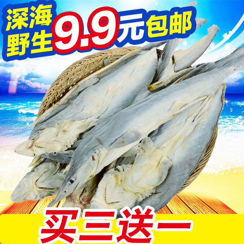 海鱼鲨鱼深海野生咸鱼干海鲜海产水产特产干货整条海鱼肉鱼片包邮|msdalam kategori daging perikanan/Buah-buahan segar dan sayur-sayuran/dimasak, makanan laut/produk akuatik/produk, produk ikan, ikan kering - dari Buy2taobao.com untuk memberikan perkhidmatan ejen Taobao profesional membeli