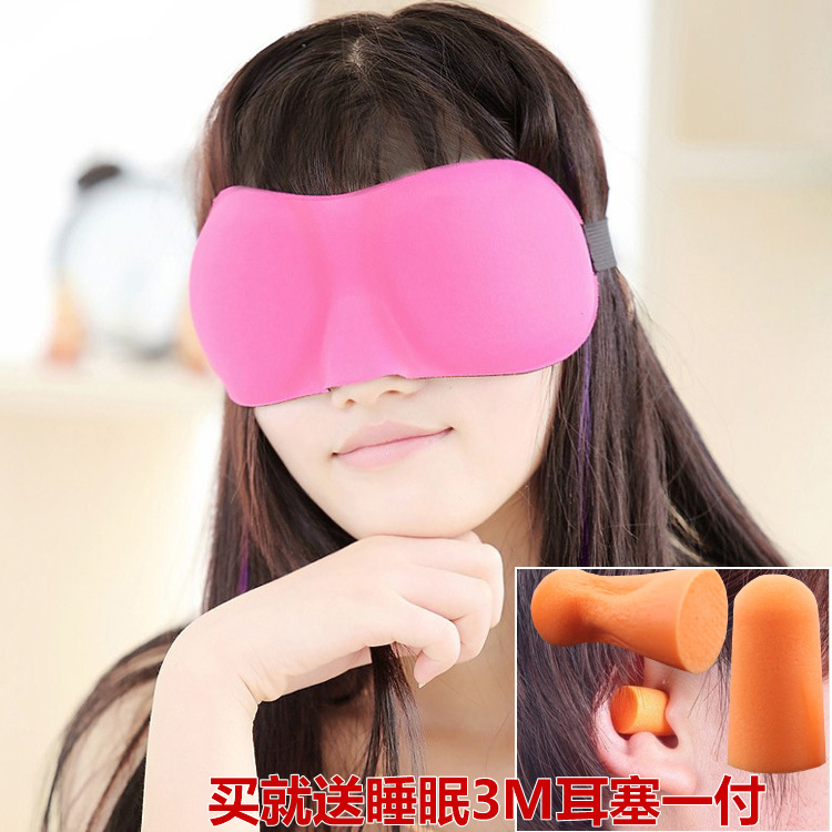 山地客3D立体透气睡眠眼罩 遮光护眼罩 可爱男女缓解眼疲劳助睡眠|msdalam kategori rumah harian, Peralatan perlindungan, Goggles - dari Buy2taobao.com untuk memberikan perkhidmatan ejen Taobao profesional membeli
