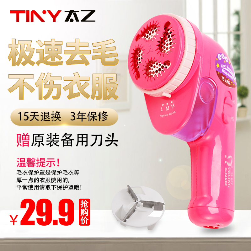 天天特价毛球修剪器充电式去毛毛衣服衣物刮吸毛球器剃打毛脱毛机|ruв категории жизнь прибор, волосы мяч триммер - от Buy2taobao.com для оказания профессиональной услуги покупки агента Taobao