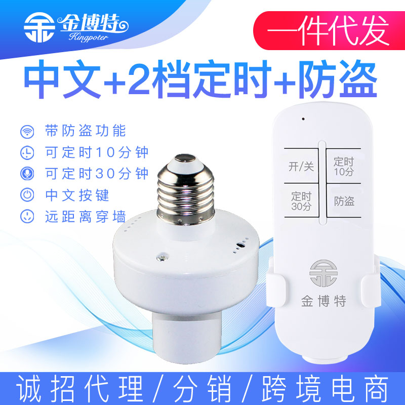 智能无线电灯具遥控开关220V 球泡灯泡E27大螺口遥控灯头遥控灯座在类目 家装主材, 灯具灯饰, 灯具配件中 - 来自Buy2taobao.com提供专业的淘宝代购服务