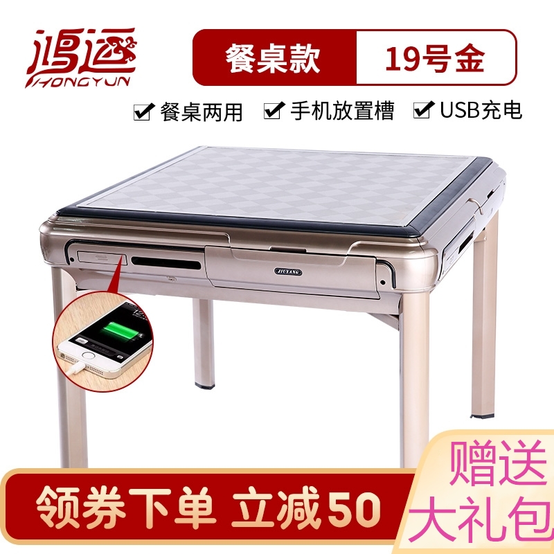 Mahjong fully automatic Four table Dual use Mute Electric Chess Mahjong householdin the Sports/Yoga/Fitness/Fans supplies , Mahjong/Chess/Puzzle , Mahjong , Automatic mahjong machine category - from Buy2taobao.com to provide professional Taobao agent buy service