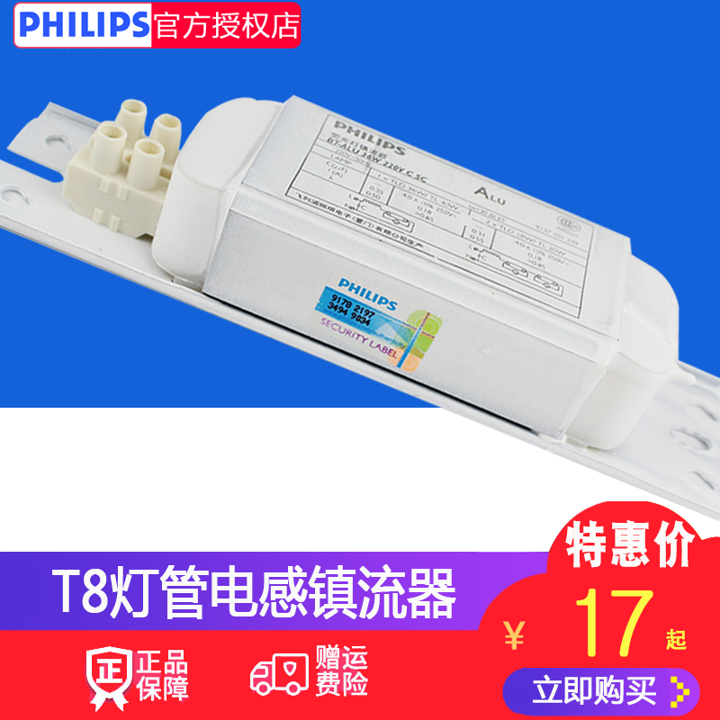 飞利浦T8电感镇流器BT-ALU 18W/36W灯管启动器日光灯格栅灯整流器|msdalam kategori keluarga memasang ibu, Lampu & Lighting Fixtures, Aksesori lampu - dari Buy2taobao.com untuk memberikan perkhidmatan ejen Taobao profesional membeli