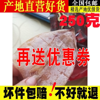烧烤鱿鱼干250克手撕芥末ktv酒吧微波淡干A4鱼干海鲜干货低价包邮|msdalam kategori daging perikanan/Buah-buahan segar dan sayur-sayuran/dimasak, makanan laut/produk akuatik/produk, sotong, sotong kering - dari Buy2taobao.com untuk memberikan perkhidmatan ejen Taobao profesional membeli