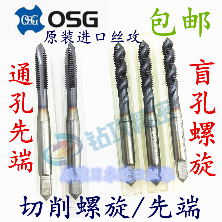 Imported OSG Spiral Silk tap M2M3M4M5M6M7M8M9M10M12X0.35 Tip tapin the Hardware/Tool , Cutting , Taps , Machine Taps category - from Buy2taobao.com to provide professional Taobao agent buy service