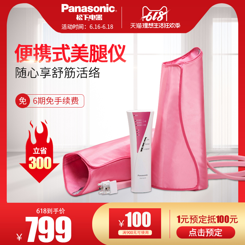 Panasonic NA33 Legs Foot Massager household fully automatic acupoint Warm According to the foot gasbag A lower leg Massage instrumentin the Personal Care/Health/Massage equipment , Massage equipment , Foot massage machine category - from Buy2taobao.com to provide professional Taobao agent buy service