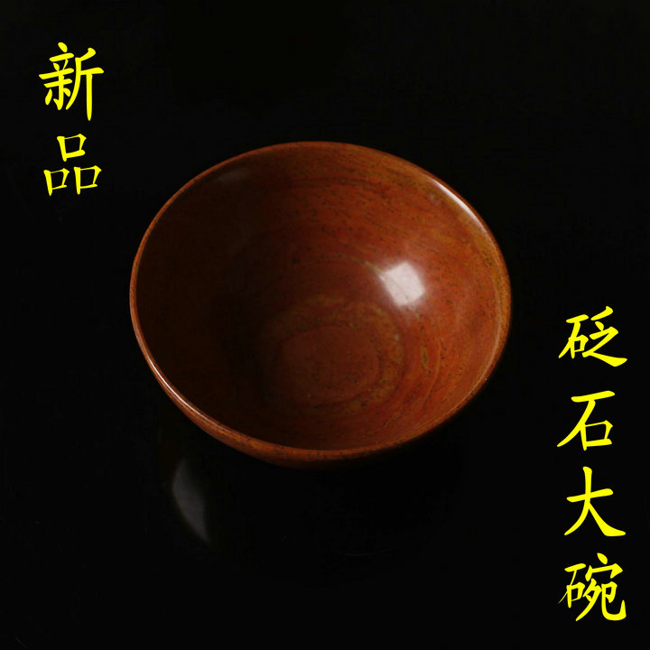 新货泗滨砭石碗正宗山东天然红砭石原石碗改善水质酸碱度正品包邮在类目 餐饮具, 餐具, 碗中 - 来自Buy2taobao.com提供专业的淘宝代购服务