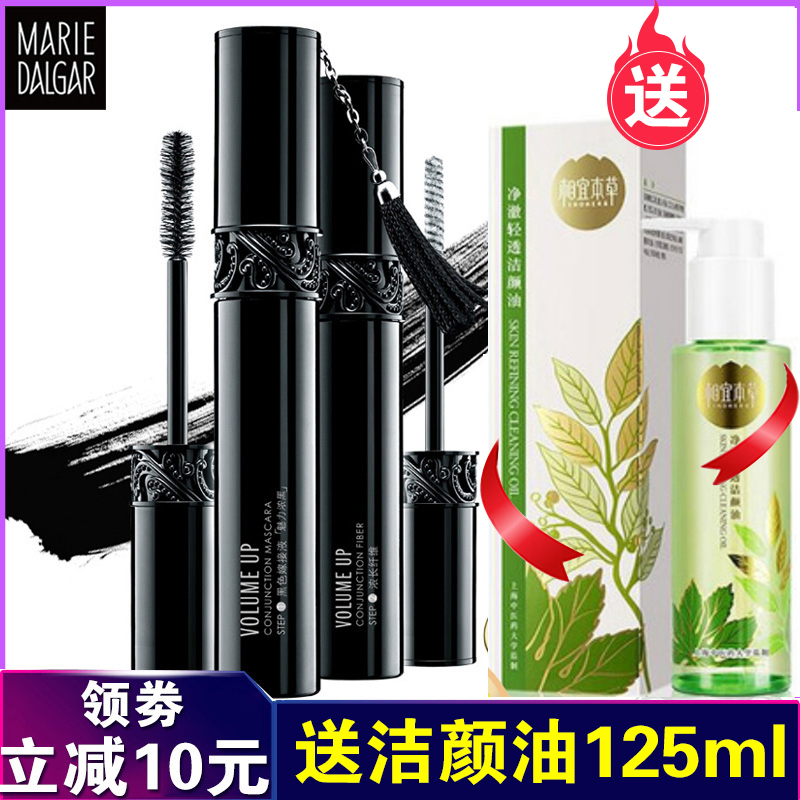 Mali Dai Jia tassels Passphrase Mascara Lengthening Curl Easy Halo encryption lengthen suit Stretch waterproofin the Makeup/Perfume/Beauty tools , Mascara/Eyelash growth medium category - from Buy2taobao.com to provide professional Taobao agent buy service