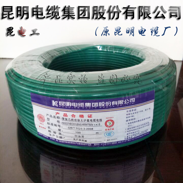 昆明電纜廠昆纜昆電工電線BV2.5 4平方單芯國標純銅硬絲馬街 BV6在類目 電子/電工, 電線, 單芯線中 - 來自Buy2taobao.com提供專業的淘寶代購服務