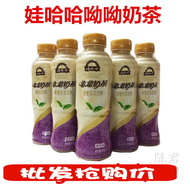 娃哈哈呦呦奶茶香芋味450mlX15瓶包装营养早餐蜂蜜酸牛奶饮品包邮在类目 咖啡/麦片/冲饮, 饮料, 茶饮料中 - 来自Buy2taobao.com提供专业的淘宝代购服务