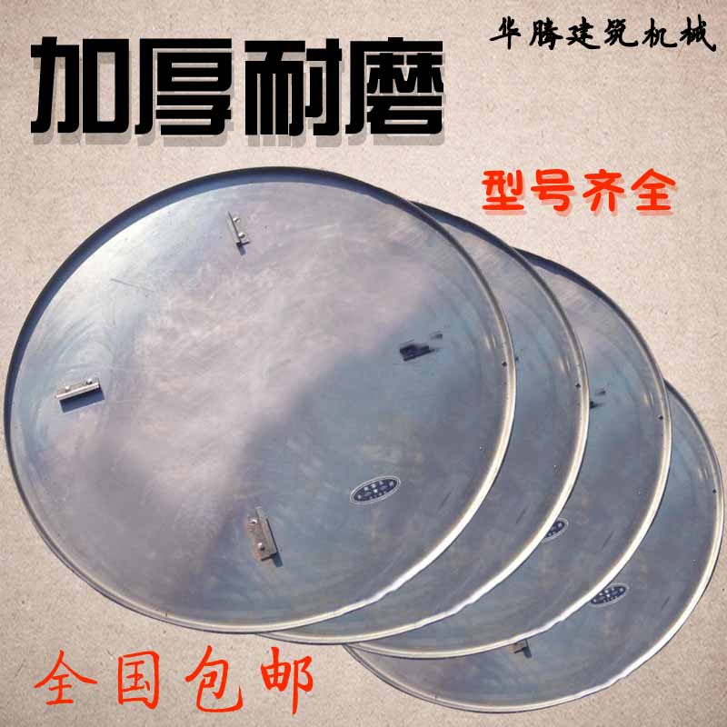 锰钢磨盘抹光机圆盘70抹盘80抹盘90抹盘一米抹盘抹光机底盘包邮在类目 五金/工具, 机械五金, 其他机械五金(新)中 - 来自Buy2taobao.com提供专业的淘宝代购服务