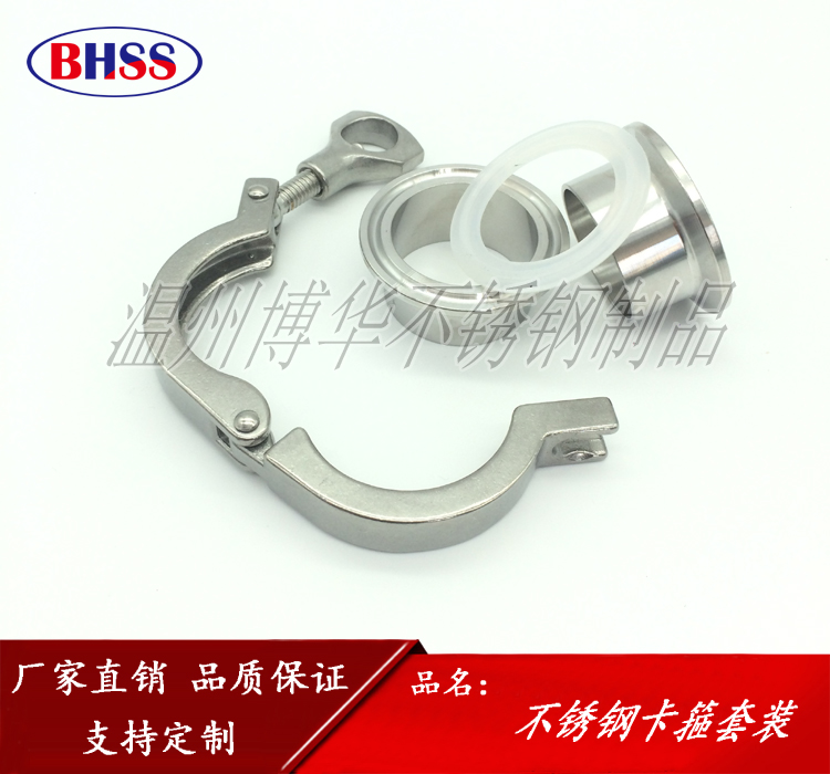 正品304不锈钢快接卡箍套装(卡箍+快装接头两个+硅胶垫)精铸卡箍在类目 五金/工具, 机械五金, 管夹中 - 来自Buy2taobao.com提供专业的淘宝代购服务