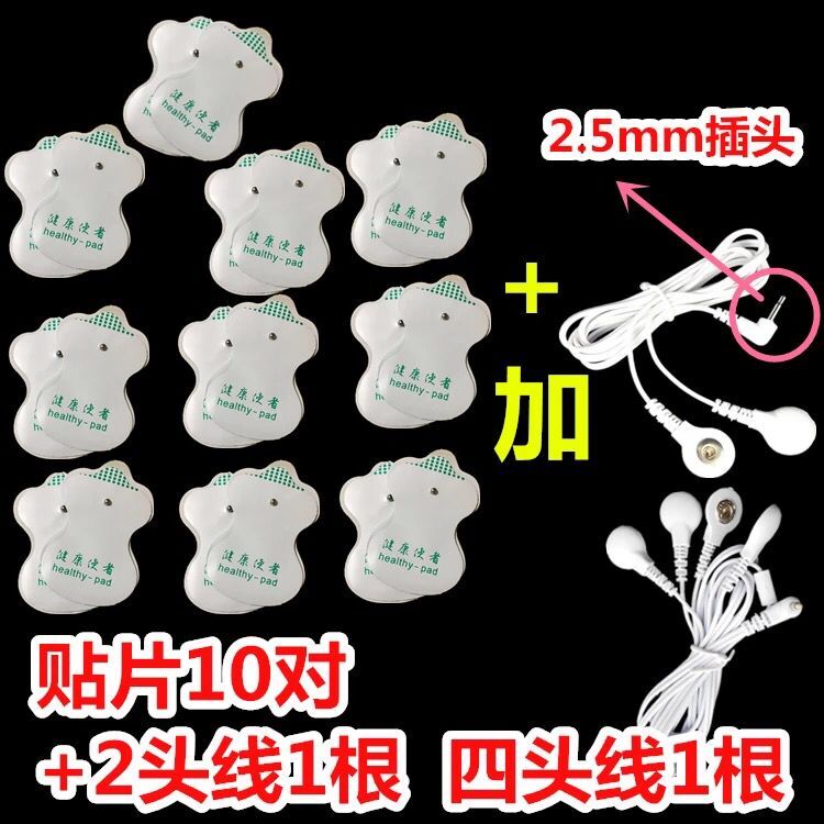 20片康丽低周波嘉锐奥宇数码经络仪电极片按摩贴片+1拖2+1拖4导线在类目 个人护理/保健/按摩器材, 各类配件, 按摩器材配件中 - 来自Buy2taobao.com提供专业的淘宝代购服务