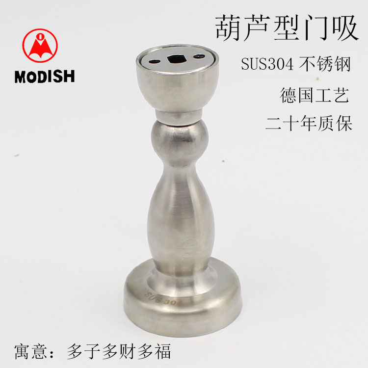 德国摩帝仕 高档304不锈钢强磁门吸墙吸门碰地吸 两用加厚款门吸在类目 基础建材, 家用五金, 门用配件, 门吸中 - 来自Buy2taobao.com提供专业的淘宝代购服务