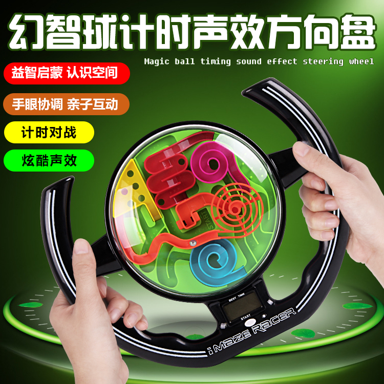 Maze ball 3D three-dimensional Magic Intelligence ball Timing Sound children rotate originality Puzzle Toysin the Toy/Childs/Puzzle/Building block/Model , Unlock/Maze/Cube/Intelligence toys , Maze category - from Buy2taobao.com to provide professional Taobao agent buy service