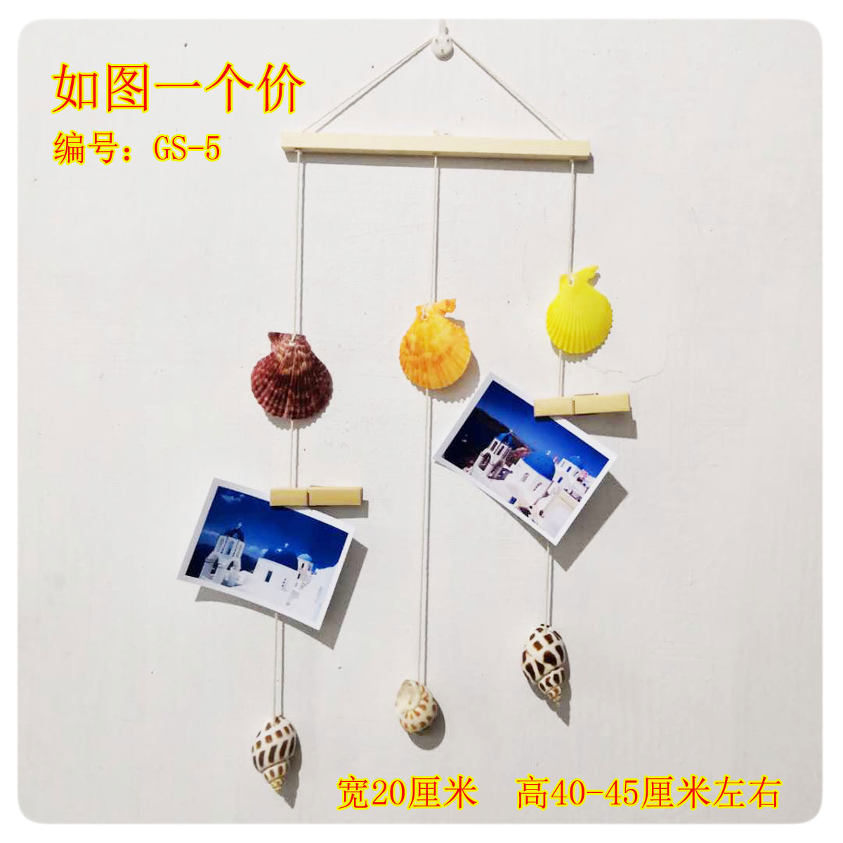 粗线 装饰 渔网 拍摄背景墙道贝壳幼儿园海洋地中海风格墙饰包邮在类目 家居饰品, 壁饰中 - 来自Buy2taobao.com提供专业的淘宝代购服务
