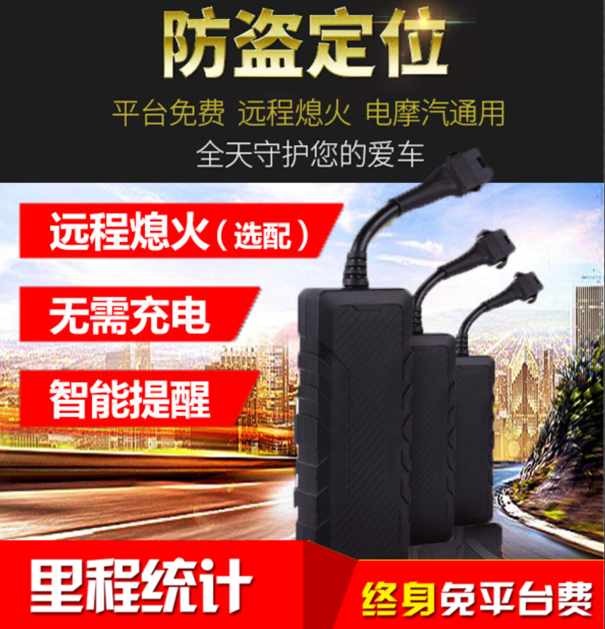 北乾211GPS定位器汽车摩托车电动车辆防盗器车载定位仪接线免平台|msdalam kategori kereta/artikel/Fitting/Refit, Audio & Video kereta/elektronik automotif/elektrik, Automotif keselamatan anti-kecurian elektronik, Tracker - dari Buy2taobao.com untuk memberikan perkhidmatan ejen Taobao profesional membeli