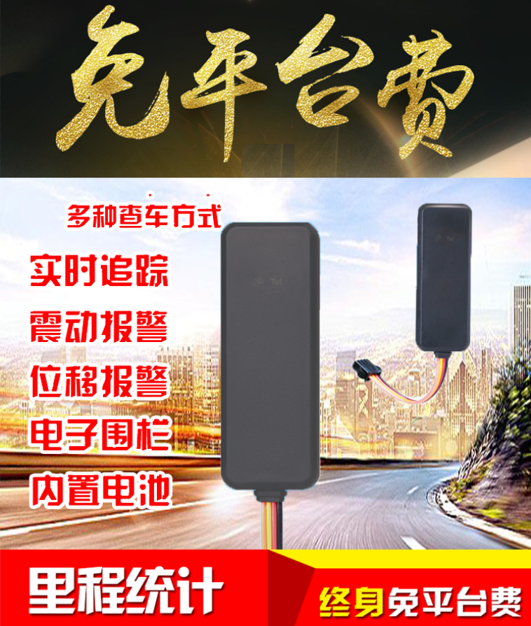 Uses Strong gps positioner Electric a storage battery car motorcycle automobile Lease Car loan EV25 Anti theft and anti lostin the Car/Articles/Fitting/Refit , Car Audio/Car Electronics/Electric , Automotive anti-theft security , Tracker category - from Buy2taobao.com to provide professional Taobao agent buy service