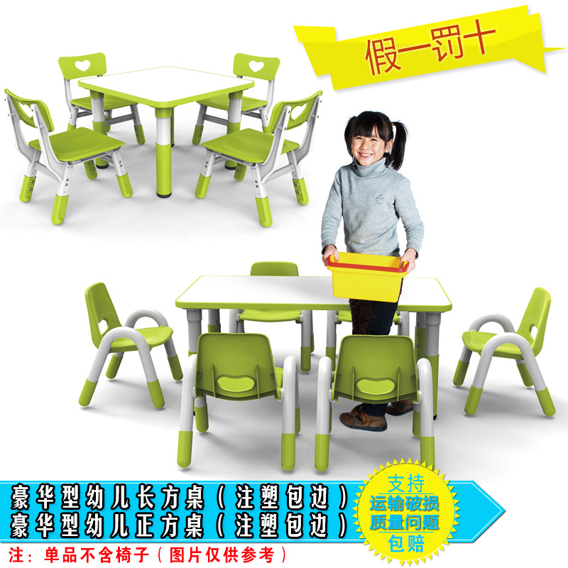 育才正品幼儿园长方桌儿童学习课桌椅餐桌画画桌子正方塑料游戏桌在类目 尿片/洗护/喂哺/推车床, 儿童房/桌椅/家具, 儿童桌中 - 来自Buy2taobao.com提供专业的淘宝代购服务