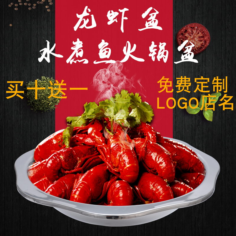 小龙虾盆不锈钢火锅盆商用小龙虾盘太阳盆平底干锅饭店用酸菜鱼盆在类目 餐饮具, 餐具, 盆中 - 来自Buy2taobao.com提供专业的淘宝代购服务
