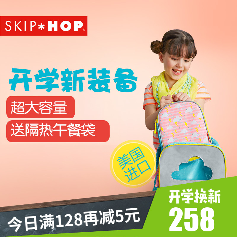 美国SKIP HOP勿忘我背包幼儿园小学两用包儿童书包男女童双肩背包|ruв категории игрушка/коляска/головоломка/блоки/модель, детей пакет/рюкзак/камера, сумка - от Buy2taobao.com для оказания профессиональной услуги покупки агента Taobao