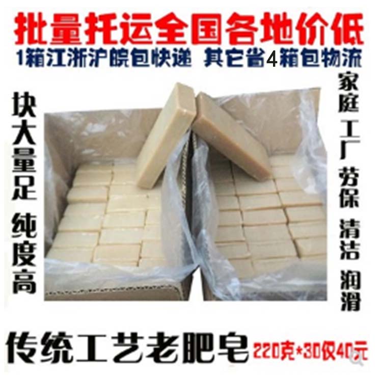 220g/块老式洗衣皂 苏蕾老肥皂劳保皂臭肥皂土肥皂内衣皂润滑去污|ruв категории туалетные чище/санитарно - гигиенических салфеток/бумага/Ароматерапия, одежда чище/уход агент, прачечная мыло - от Buy2taobao.com для оказания профессиональной услуги покупки агента Taobao
