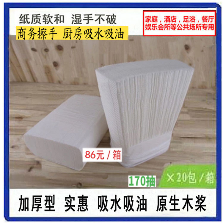 Paper towels commercial thickening hotel Dishcloth Paper towels M-Fold Paper Toilet paper Kitchenin the Care cleaners/Sanitary napkins/Paper/Aromatherapy , Paper/Wipes , Pumping paper category - from Buy2taobao.com to provide professional Taobao agent buy service