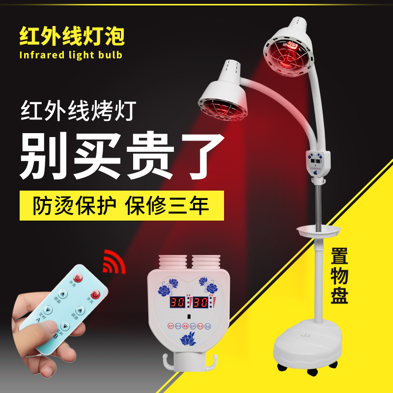 多功能远红外线理疗灯美容院家用美肤烤电理疗仪取暖加热烤理疗灯在类目 家装主材, 光源, 其它光源中 - 来自Buy2taobao.com提供专业的淘宝代购服务