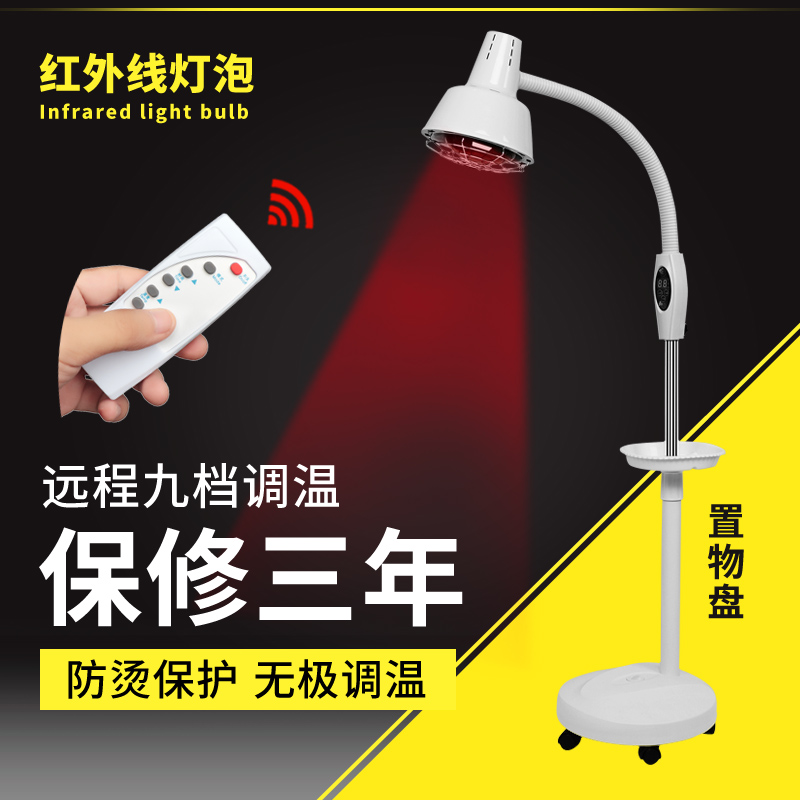 Original Infrared Light therapy Electric heat lamp physiotherapy household Floor type Lumbar Heat lamp Beauty physiotherapyin the Decoration main material , Light source , Other sources category - from Buy2taobao.com to provide professional Taobao agent buy service