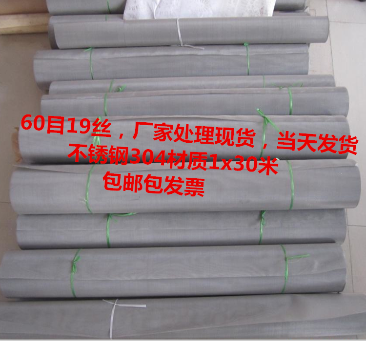 304 Stainless steel mesh Stainless steel Braid Silk screen Manufactor Of large number goods in stock 40 Eye - 100 Eyein the Hardware/Tool , Mechanical Hardware , Other Machine Hardware (New) category - from Buy2taobao.com to provide professional Taobao agent buy service