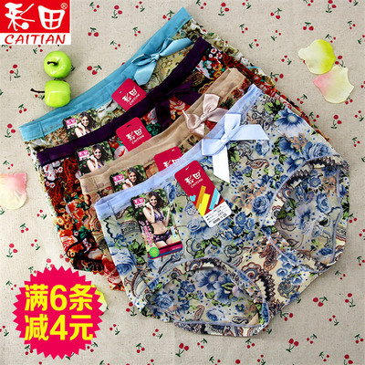 四条包邮彩田冰丝无痕女平脚内裤中腰30511高腰30512性感超薄透气