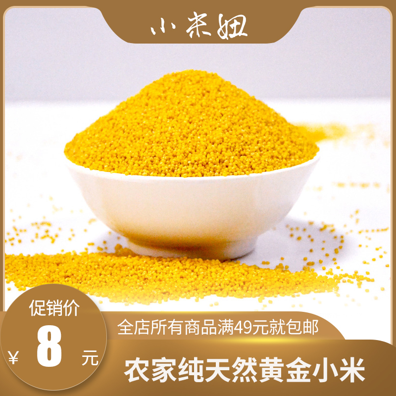 millet Chengde 2018 fresh Coarse Cereals Nourishing stomach Porridge millet Farm Productionin the Agri rice/Dried foods/Condiment , Meter/Flour/Grains , Rice , Millet category - from Buy2taobao.com to provide professional Taobao agent buy service