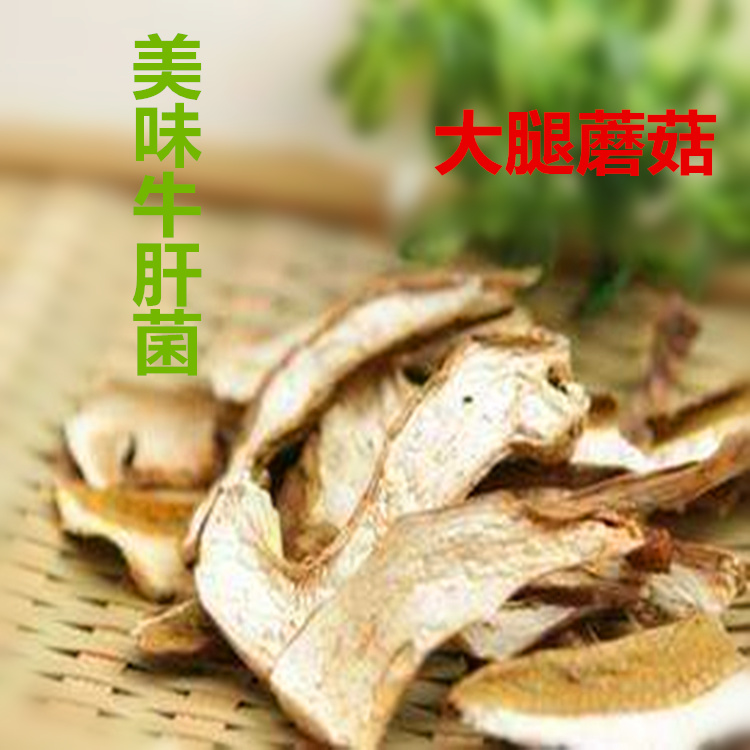 小米妞 特产 大腿蘑野生蘑菇大腿蘑野生山珍干货干蘑菇蘑菇干250g在类目 粮油米面/南北干货/调味品, 南北干货/肉类干货, 干货/土特产, 其它中 - 来自Buy2taobao.com提供专业的淘宝代购服务