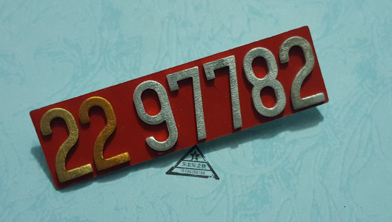 83 Red Aluminum Signin the Outdoor/Mountaineer/Camping/Travel Goods , Army fans clothing/Army fans supplies , Army fans accessories , Medal/Armband/Epaulette/Medals category - from Buy2taobao.com to provide professional Taobao agent buy service