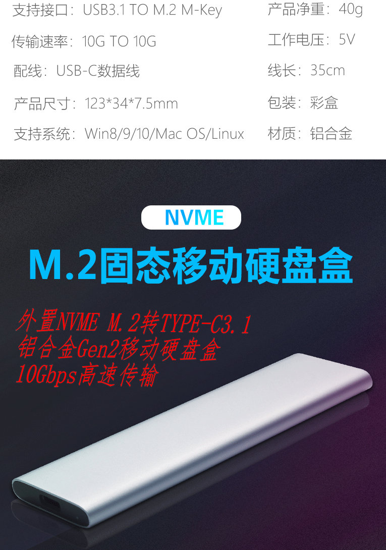 USB3.1 Type-C轉M.2 NVME固態硬盤盒超薄鋁合金外置硬盤盒支持10G在類目 電腦硬件/顯示器/電腦周邊, 電腦周邊, 硬盤盒中 - 來自Buy2taobao.com提供專業的淘寶代購服務