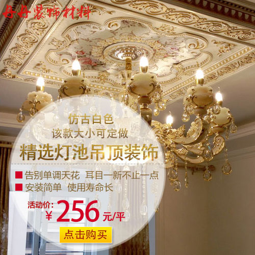 Living room lights Roof decorate Medallions European style New type Renovation Material Science pvc suspended ceiling modelling Simplicity Storefront decoratein the Basic building materials , Line , Plaster line category - from Buy2taobao.com to provide professional Taobao agent buy service